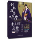 劉洪波 劍橋雅思聽力考點詞真經(jīng)（機考筆試綜合版）學(xué)為貴IELTS考試教材