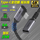 酷樂炫 type-c延長線usb3.1gen2公對母數(shù)據(jù)傳輸線加長轉(zhuǎn)接充電視頻傳輸線 2米 C公C母 橢圓彎頭延長線