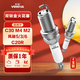 萬孚雙銥金火花塞4支裝9901適配長城C30/M4/M2/C20R風(fēng)駿5/3/6