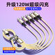 匯智博一拖五充電器120w充電線(xiàn)多頭適用5個(gè)安卓Type蘋(píng)果15pro數據線(xiàn)多口雙華為超級閃充五合一多功能車(chē)載 金色一拖五【五個(gè)安卓（小口）】 1.2米