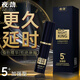 夜勁 男用延時(shí)噴霧男士延遲延時(shí)噴劑持久長(zhǎng)硬男性外用延時(shí)濕巾不麻可口印度神油成人情趣用品夫妻房事性用品