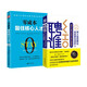 高績(jì)效團隊：聘誰(shuí)+零成本留住核心人才（套裝2冊）