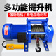 勁友 吊機(jī)卷揚(yáng)機(jī)小型電動(dòng)葫蘆家用小吊機(jī)多功能提升機(jī)工地升降起重機(jī) 1噸30米220V