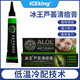 冰王痘克乳膏臉部修復(fù)去黑頭去痘膏修護(hù)痘印膚冰王蘆薈清痘膏祛痘膏 蘆薈清痘膏20g 發(fā)一支