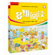 【正版現(xiàn)貨速發(fā)】多維閱讀(第2級(jí)) 12冊(cè) 可點(diǎn)讀