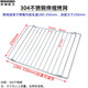 米維歐文304不銹鋼網(wǎng)架適用美的格蘭仕海爾九陽(yáng)小熊海氏蘇泊爾電蒸烤箱烤架托網(wǎng)蛋糕帶腳晾網(wǎng)架冷卻架配件 2號不銹鋼伸縮烤網(wǎng)