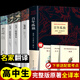 百年孤獨+大衛(wèi)科波菲爾+老人與海+復(fù)活 全套5冊 完整全譯無刪減版 世界經(jīng)典名著名譯 高中必讀課外書籍 圖書