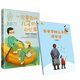 一定要告訴兒子的那些事（全新升級(jí)版）附贈(zèng)爸爸寫(xiě)給兒子的那些話日記本