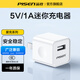 品勝（PISEN）5v1a/2a充電頭USB充電器通用手表iPhone15/14/13/12華為蘋果榮耀小米手機(jī)手環(huán)耳機(jī)電源適配器 【5V/1A】USB充電頭白色