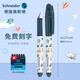 Schneider小學(xué)生鋼筆 童趣系列三四年級初學(xué)短筆桿練字鋼筆兒童墨囊筆EF尖開學(xué)必備用品 遨游太空