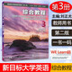 外教社 新目標大學(xué)英語(yǔ)系列教材 綜合教程3教師用書(shū) 電子課件及教學(xué)資源 劉正光 夏賽輝編 新目標 綜合教程3三教師用書(shū) 含答案