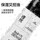 理然醒膚須后噴霧80ml