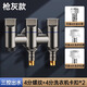 一進(jìn)四出多功能洗衣機水龍頭脫管止水四通三通家用三角閥分水開(kāi)關(guān) 【省空間】洗衣機+洗衣機+4分