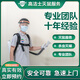 【高潔士】同城預(yù)約上門滅鼠滅蟑螂服務(wù) 殺蟑螂藥除蟑專業(yè)殺蟲公司滅鼠滅老鼠除老鼠除螞蟻殺螞蟻到家服務(wù) 北京 預(yù)約金