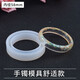 派喜diy水晶滴膠 手鐲模具 手鐲硅膠模具 高透明鏡面模具飾品材料 舒適款內徑58mm