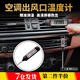 廬播  汽車(chē)空調溫度檢測儀電子探針式空調出風(fēng)口測溫儀維修空調溫度計 【黑色】汽車(chē)空調溫度計【1個(gè)】