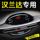 颶達適用豐田漢蘭達車(chē)門(mén)把手貼門(mén)碗保護貼汽車(chē)門(mén)把手防劃痕防刮貼 漢蘭達【滴膠厚款】4門(mén)碗+4防撞