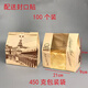 開(kāi)窗淋膜 面包吐司袋直銷(xiāo) 包裝袋食品牛皮紙袋 450g土司袋子100個(gè) 咖啡色 鐵塔小麥色紙單色 31*21*9cm