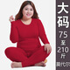 加肥加大碼秋衣秋褲女士套裝莫代爾加大碼200斤胖MM圓領(lǐng)打底女士薄款保暖內衣 酒紅色 5XL【180-210斤】