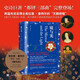 鏡與光 小說