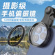 KPAY手機(jī)CPL偏振鏡偏光鏡 偏光濾鏡 削弱強(qiáng)反光鏡頭高清鍍膜過濾水面反光拍照單反相機(jī)蘋果華為通用 52mm CPL偏振鏡+鏡頭夾