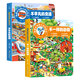 翻翻樂情景認(rèn)知洞洞 套裝 3-6歲寶寶看圖識(shí)物早教啟蒙認(rèn)知書 撕不爛的紙板書