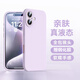 jyburn適用蘋(píng)果16/17手機殼液態(tài)硅膠iPhone16全包硅膠保護套防摔防指紋親膚新款男女網(wǎng)紅簡(jiǎn)約超薄外殼 【熏衣紫】液體硅膠-親膚手感-贈鋼化膜 iPhone16