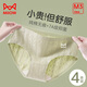 貓人（MiiOW）女士?jì)妊澟兠?A抑菌無(wú)痕透氣舒適親膚裸感少女中腰大碼三角褲 淺粉色+淺膚色+淺藍色+抹茶綠 4條 L 100-120斤