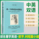 [英漢對照] 歐·亨利短篇小說精選 讀名著學英語 中英文對照閱讀世界經(jīng)典名著閱讀中英文雙語版英文版名著世界經(jīng)典文學名著閱讀暢銷小說中英雙語讀物外國名著世界名著閱讀