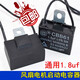 適用于艾美特 美的 鉆石16寸落地電風(fēng)扇電機(jī)馬達(dá)1.8UF啟動(dòng)電容器CBB61