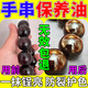 小葉紫檀手串保養(yǎng)油木質(zhì)文玩包漿神器盤珠子快速拋光上色玉化專用 【單盒裝】