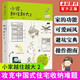 【促銷(xiāo)專區(qū)】小家越住越大2 逯薇 搞定居住煩惱 攻克中國(guó)式住宅收納難題 斷舍離生活整理術(shù) 家居設(shè)