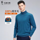 與狼共舞【100%綿羊毛】秋冬高領(lǐng)保暖羊毛衫百搭長(cháng)袖毛衣 119孔雀藍 175 