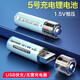 德力普（Delipow） USB充電電池5號/7號鋰電池3404mWh大容量AA1.5v恒壓快充適用游戲手柄/鍵鼠/話筒/血壓計/智能門鎖 單節(jié)5號1800mWh鋰電池【USB款直插不帶線】