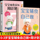 寶寶輔食自己做+添加每周計劃兒童長(cháng)高調理脾胃食譜 6個(gè)月以上嬰兒過(guò)敏寶寶輔食輔食書(shū) 喂養指南
