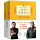 黃帝內(nèi)經(jīng) 金匱真言（套裝共2冊(cè)升級(jí)版）