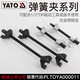 易爾拓（YATO） 汽車(chē)減震彈簧夾壓縮器避震器拆卸拆裝工具維修簡(jiǎn)易減震 2件套82x370mm YT-2544