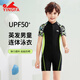 英發(fā)（YINGFA）兒童泳衣男孩中大童學(xué)生連體平角透氣速干溫泉沖浪防曬游泳套裝