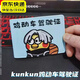 邁米德ikun蔡坤徐雞動(dòng)車(chē)駕駛證件保護(hù)套小黑子雞你太美可愛(ài)駕駛證行駛證 ikun雞動(dòng)車(chē)駕駛證可插6張卡
