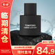 湯姆福特（TOM FORD）光影皮革香水濃香型4ml Q版無噴頭【臨期清倉】