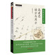 高建忠讀方與用方 高建忠醫(yī)學(xué)全集 中醫(yī)師承學(xué)堂 一所沒有圍墻的大學(xué) 中國中醫(yī)藥出版社 中醫(yī)書籍