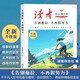 讀者文摘 勵(lì)志蝶變篇升級(jí)版 告別拖拉不再假努力 人生感悟心靈雞湯 美文素材 勵(lì)志成長(zhǎng)文學(xué)散文 青少年精選文摘 推薦12-18歲初中高中學(xué)生課外閱讀