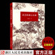 我怎樣畫山水畫 現(xiàn)代著名山水畫家胡佩衡山水畫基本知識臨摹寫生創(chuàng)作技巧 中國山水畫入門基礎(chǔ)教程正版書籍浙江人民美術(shù)出版社圖書籍