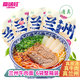 隴萃堂蘭州牛肉面220g*6袋清真拉面甘肅特產(chǎn)非油炸大塊牛肉