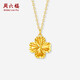 周六福18K黃金項(xiàng)鏈女四葉草項(xiàng)鏈彩金項(xiàng)鏈生日禮物C0614040 40+5cm