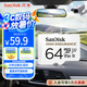 閃迪（SanDisk）64GB TF（MicroSD）4K內(nèi)存卡 行車記錄儀 監(jiān)控?cái)z像頭專用 5,000小時(shí)錄制 重復(fù)讀寫高耐用存儲(chǔ)卡
