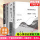 時間從來不語，卻回答了所有問題 以歡喜之心 慢度日常 我想做一個能在你的葬禮上描述你一生的人123 心安即是歸處 季羨林散文隨筆集作品集自選 名家作品 鳳凰新華書店旗艦店 【單本套裝可自選】 【4冊】