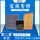適配大眾寶來空調(diào)濾芯+空氣濾芯+機(jī)油濾芯三濾套裝原廠升級活性炭空調(diào)格空濾格機(jī)濾格濾清器 19款至今新寶來 1.5L