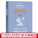 供應鐵軍 華為供應鏈的變革 模式和方法 采購與供應鏈管理書(shū)籍 華為供應鏈管理實(shí)戰 華為供應鏈流程IT與運營(yíng)管理書(shū)籍