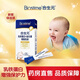 合生元（BIOSTIME）乳鐵蛋白+益生菌兒童調制乳粉提高免疫球乳鐵蛋白嬰幼兒免疫力 1盒5袋嘗鮮裝【藥房直售品質(zhì)保障】